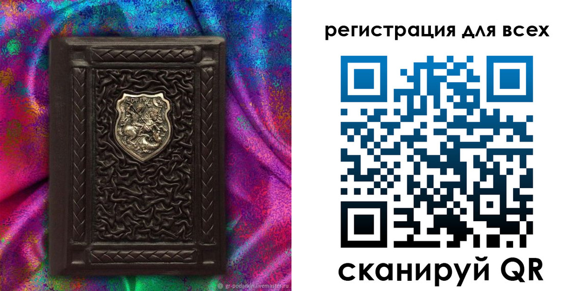 прописка в квартире в Трубчевске