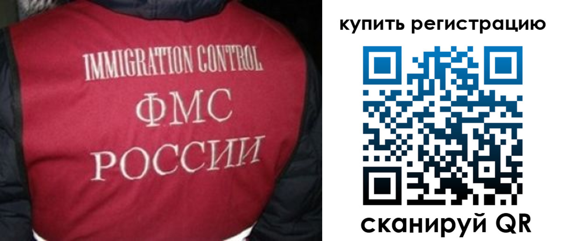 временная регистрация законно в Трубчевске