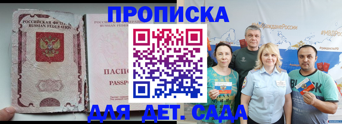 прописка поиск в Трубчевске