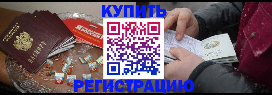 миграционный учет в Трубчевске