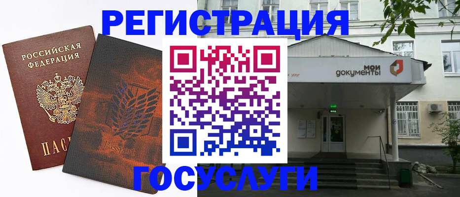 временная регистрация госуслуги в Трубчевске
