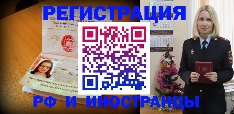 купить прописку в Трубчевске